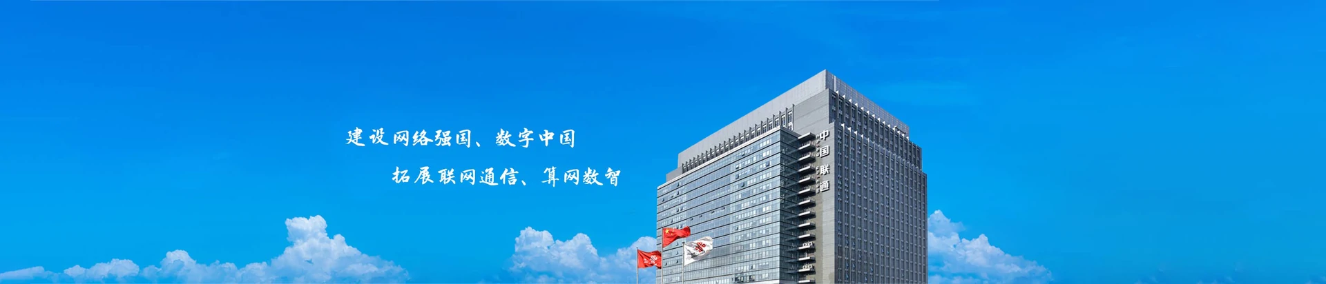 井研县联通宽带