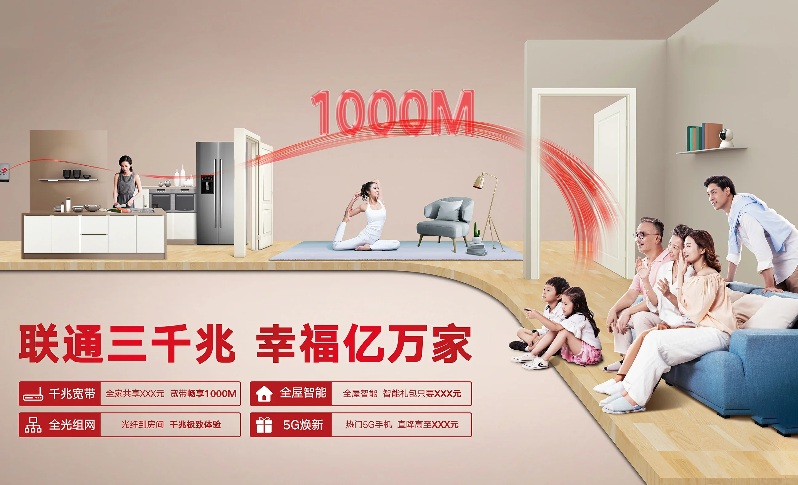 井研县中国联通